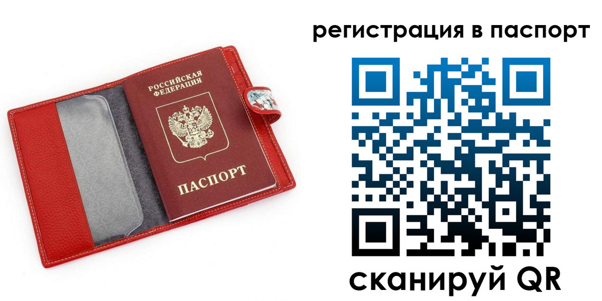 временная регистрация купить в Черепаново