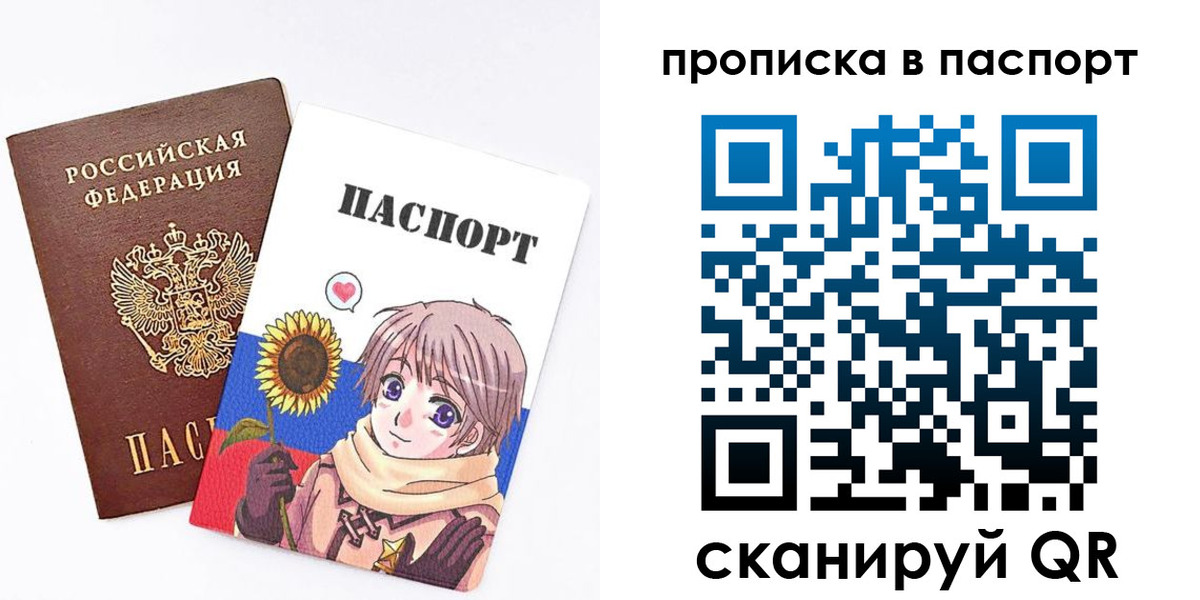 прописка регистрация в Черепаново