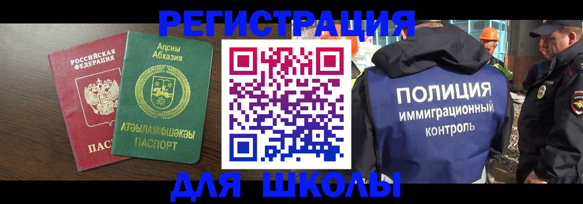 прописка от собственника в Черепаново