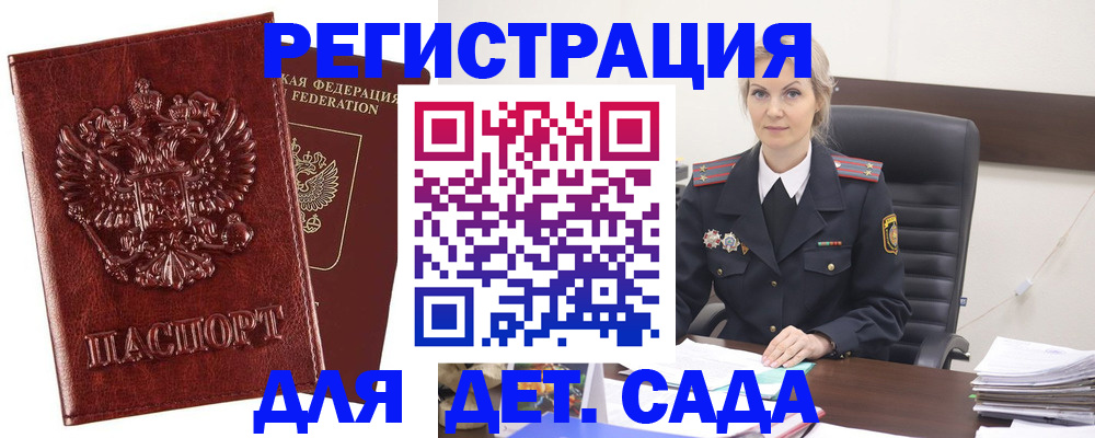 временная регистрация надежно в Черепаново